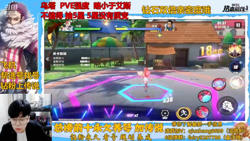 【2022-12-02 23点场】王阿龙大魔王：乌塔来了来了