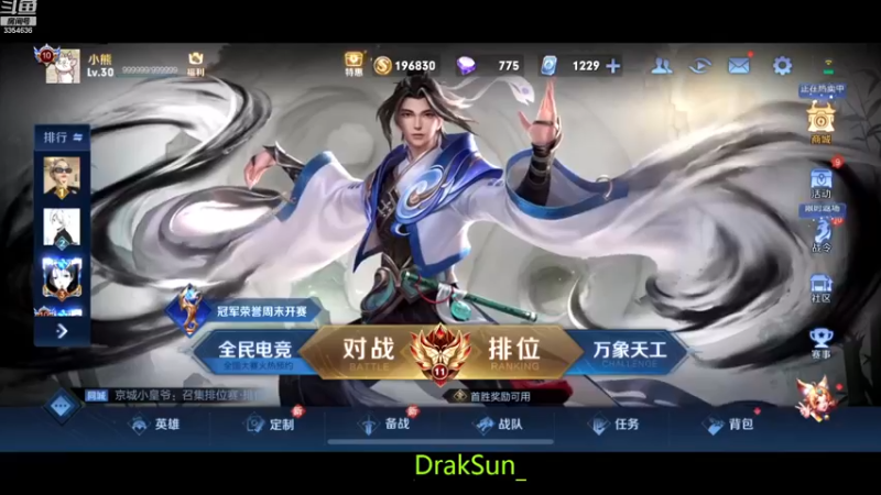 【2022-12-07 12点场】羽辰鸽鸽丶：本周小国服西施嬴政