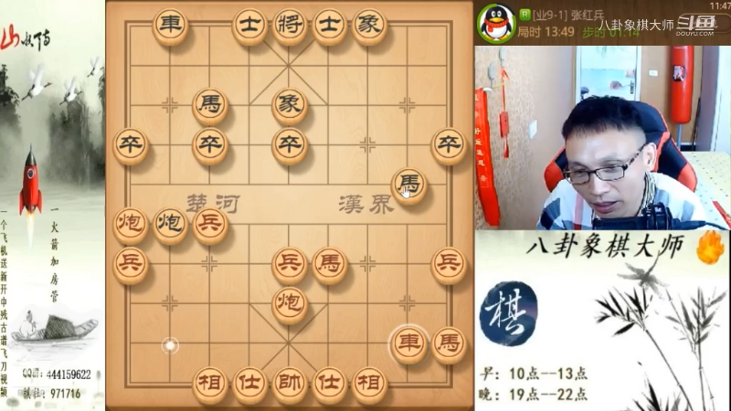 【天天象棋】八卦象棋大师的精彩时刻 20221207 22点场