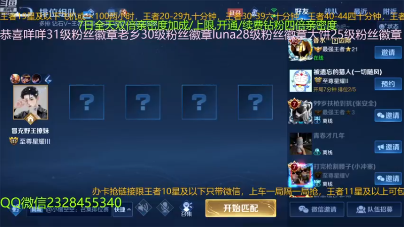 【2022-12-07 14点场】FBF丶飞总：国服猴子一张办卡永久上车