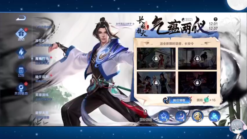 【2022-12-07 11点场】音七Simple：快乐修狗~