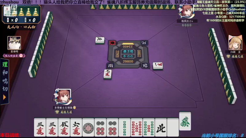 【2022-12-05 21点场】拓麻合鸟子：维护前友人场维护后职业麻将考试