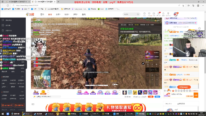 我在斗鱼看pigff直播热门游戏