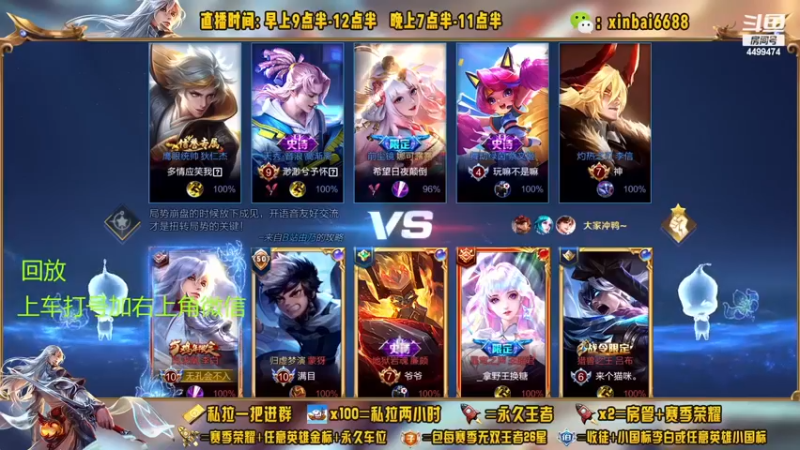 【2022-12-07 00点场】信白丶李白导师：国服李白带粉 有车位