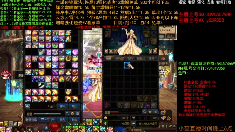 【2022-12-07 14点场】红眼小奎：金秋打造毕业  增幅 土罐碰瓷