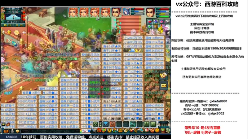 【2022-12-07 12点场】oo冠希oo：打造9丹核爆流呲花大魔王