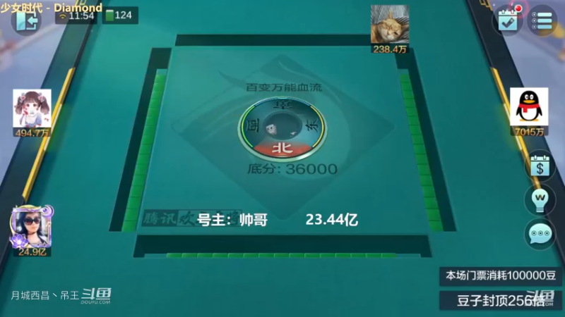 百变玩法，这2把任意胡就有点搞笑了