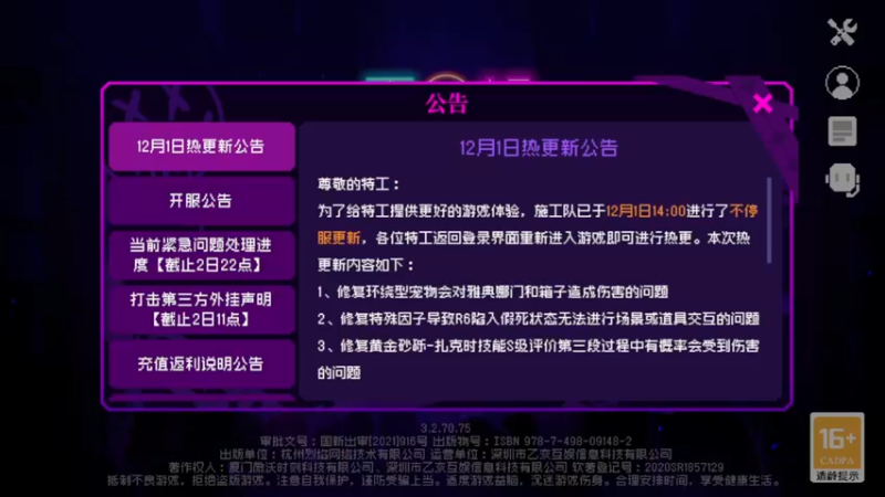 【2022-12-03 17点场】欧根er：霓虹深渊来联机玩！！！第9天了！
