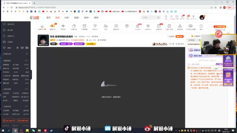 【2022-12-07 19点场】CSGO解说伟伟：双倍 最懂CS的直播间