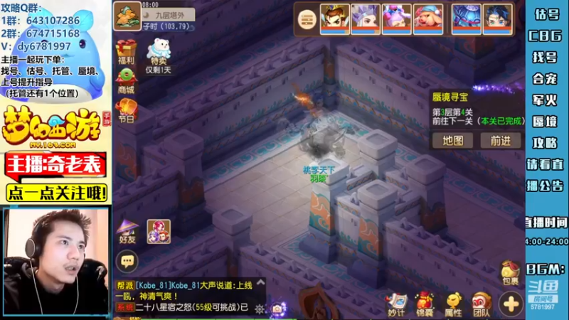 【2022-12-07 08点场】烟鬼奇老表：一日不见，甚是想念各位！