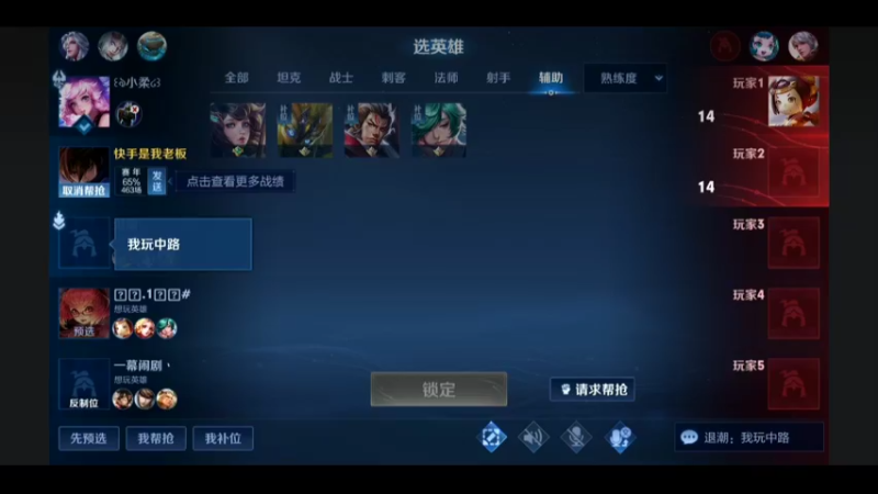 手游荣耀776