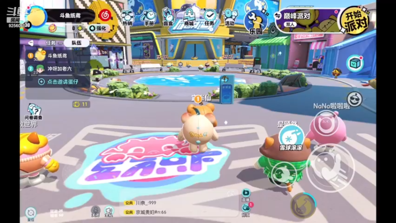 【2022-12-05 15点场】纸鸢飞路：蛋仔派对 一起来玩吧