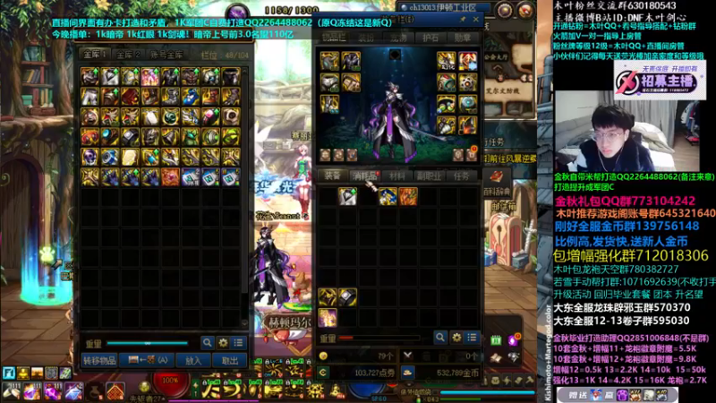 【2022-12-07 04点场】DNF木叶剑心：木叶:开服啦，金秋打造最后两天了
