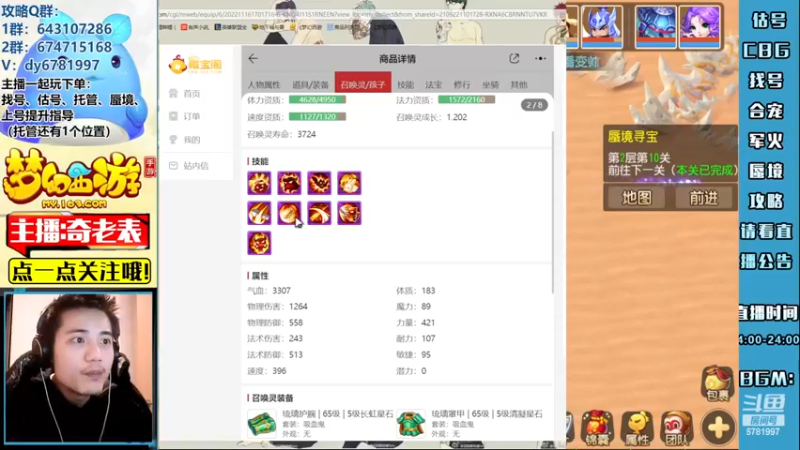 【2022-12-07 02点场】烟鬼奇老表：一日不见，甚是想念各位！