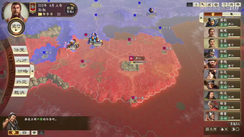 孙权，加强领地防御