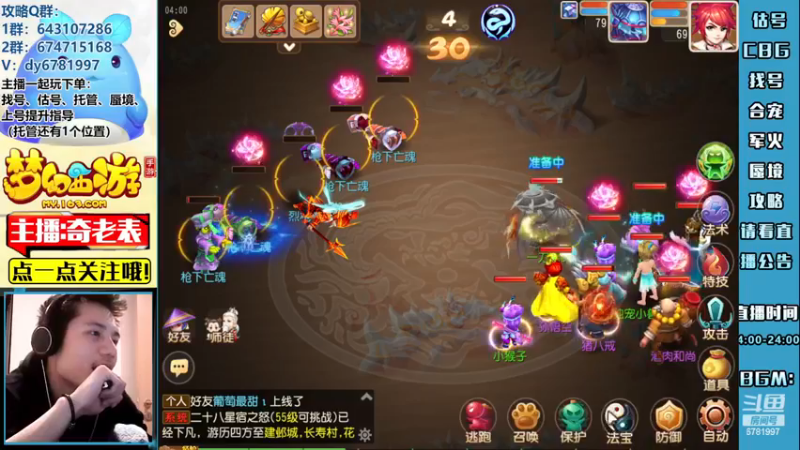 【2022-12-07 04点场】烟鬼奇老表：一日不见，甚是想念各位！