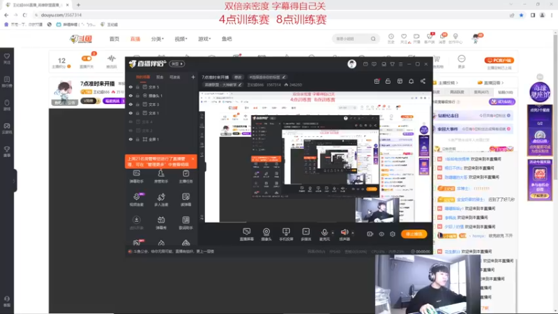 【2022-12-07 19点场】王纪超666：7点准时来开播