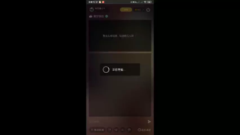 【2022-12-07 12点场】月牙骑士11：月牙骑士直播中