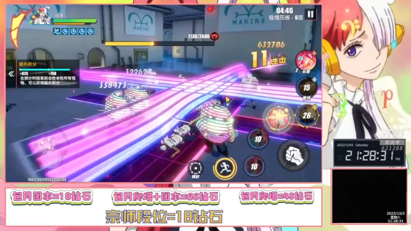 【2022-12-03 21点场】打電動的杰哥：限定联动乌塔来咯！