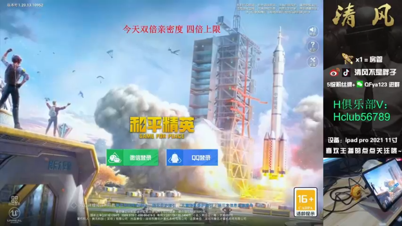 【2022-12-07 11点场】清风不是胖子：【王牌1V4操作拉满 饭菜管饱】