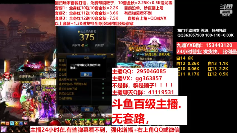 【2022-12-07 04点场】主播东门：东门：强化增幅11 12 13
