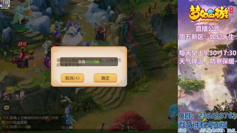 【2022-12-07 19点场】QAQ铭小明：梦幻手游新手新区推荐