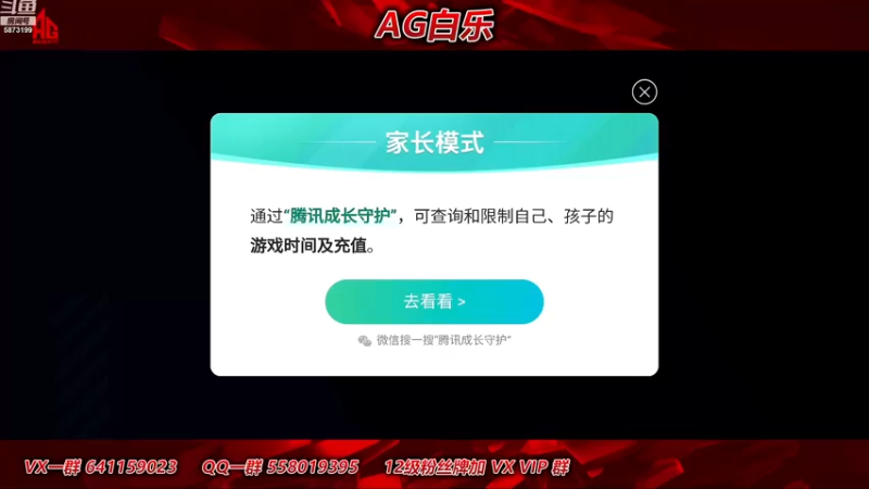 【2022-12-07 09点场】解说白乐：一起看看AG的比赛
