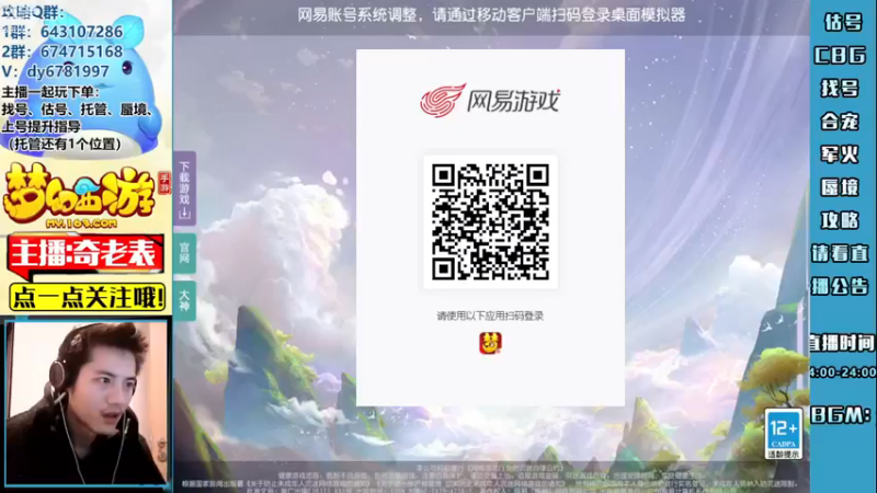 【2022-12-07 00点场】烟鬼奇老表：一日不见，甚是想念各位！