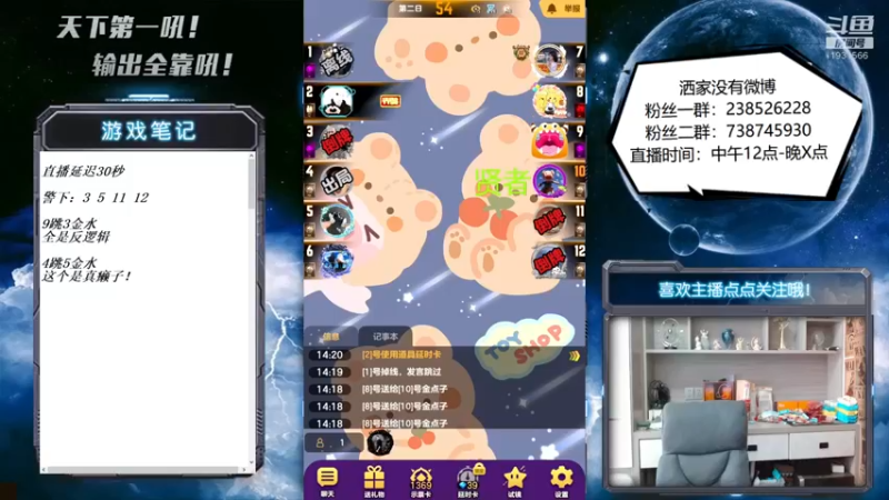 【2022-12-07 14点场】天下第一吼：外瑞古德~好好好！