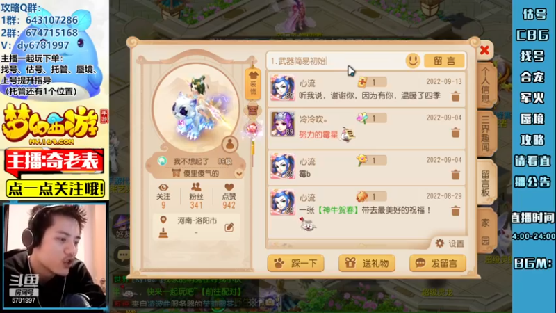 【2022-12-07 17点场】烟鬼奇老表：一日不见，甚是想念各位！