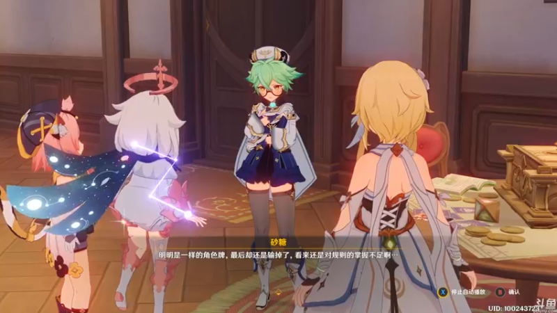 【2022-12-07 12点场】猫叔灬灬：【猫叔】原神3.3之后是棒地劫？~~~