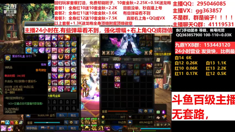 【2022-12-07 06点场】主播东门：东门：强化增幅11 12 13