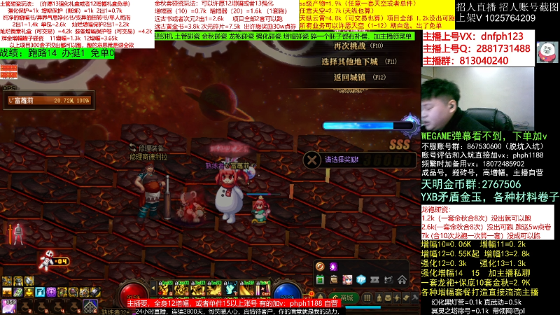 【DNF】今日不服的精彩时刻 20221207 09点场