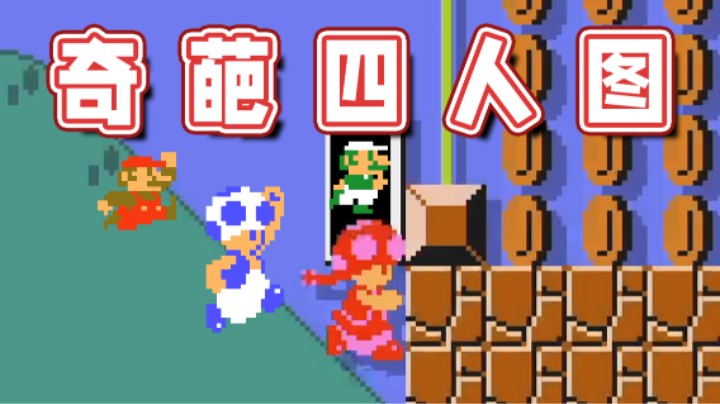 【超级小桀】奇葩作者是怎么想的？