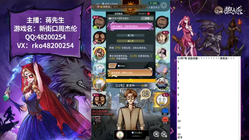 【2022-12-07 16点场】蒋先生KG21：狼神需要新鲜的祭品！