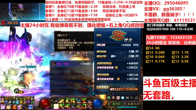 【2022-12-07 10点场】主播东门：东门：强化增幅11 12 13
