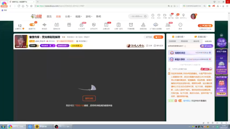 【2022-12-07 11点场】战神_河池VR：憧憬传媒：荧光棒刷别掉牌