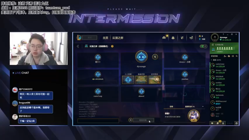 【2022-12-07 11点场】迅哥丶雨霖铃：日服王者八排！！