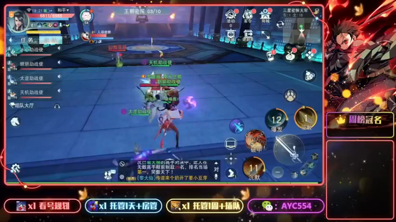 【2022-12-05 19点场】安逸城GG：【天下手游】烽火巴蜀，震撼上线