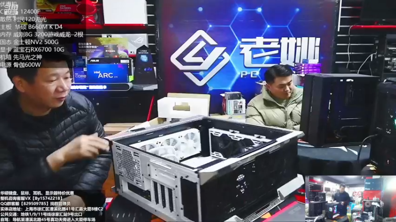 【2022-12-07 13点场】上海老姚：双11来袭 欢迎进店选购