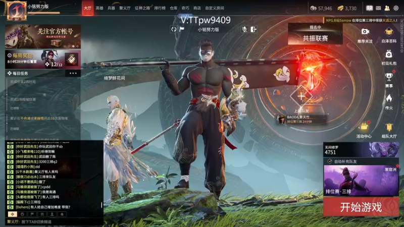 【2022-12-07 19点场】小铭XiaoMing阿：小铭：今天白银双倍亲密度！！！