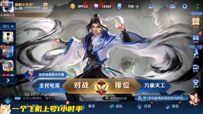 【2022-12-07 11点场】国服老狐狸：国服妲己：双倍亲密度