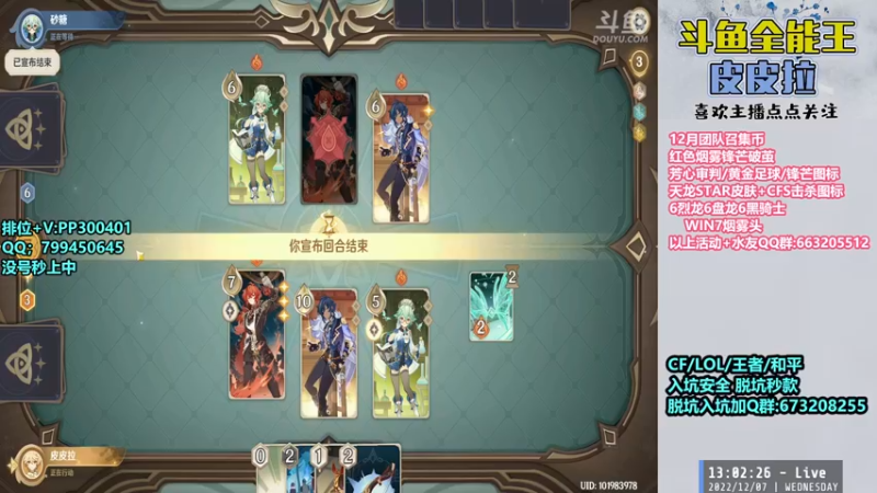 【2022-12-07 13点场】皮皮拉3004O1：皮皮拉:新赛季已开，跟着我冲！