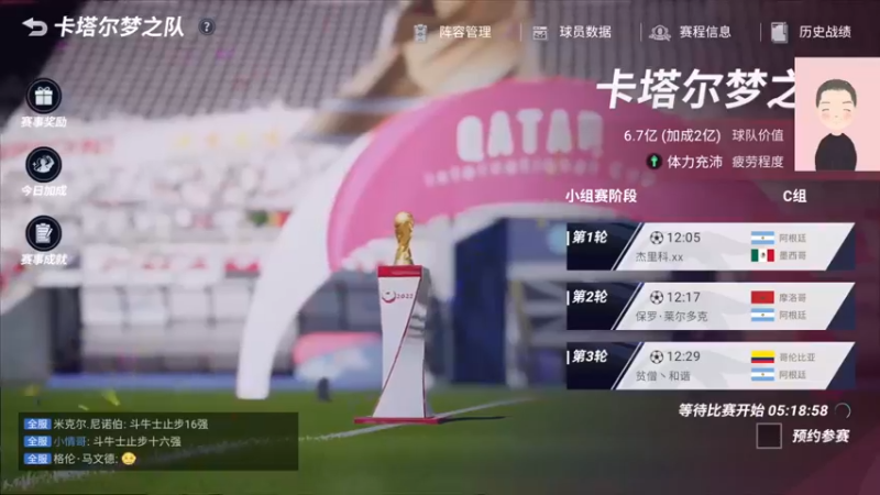 【2022-12-07 06点场】徐兴发1993：播一会绿茵信仰-第19天