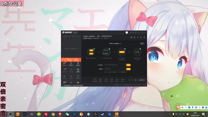 【2022-12-07 02点场】若若跑的贼快：今天看情况~等我通知哟！