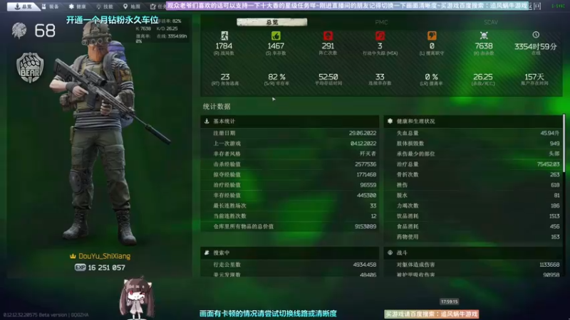 【2022-12-04 17点场】Biu十香：✨斗鱼第一画质✨使命召唤19✨逃离塔科夫