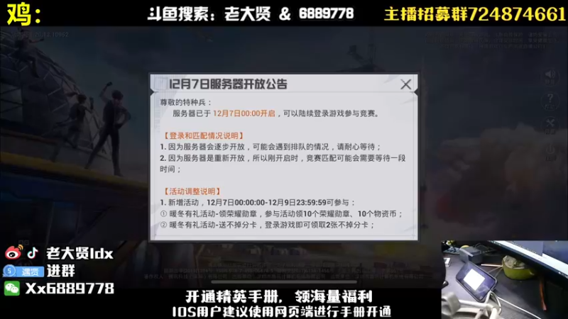 【2022-12-07 19点场】老大贤：王牌1v4：钢枪不识贤贤 下一句