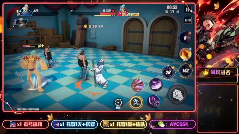 【2022-12-07 14点场】安逸城GG：【航海王热血航线】航海王，我当定了