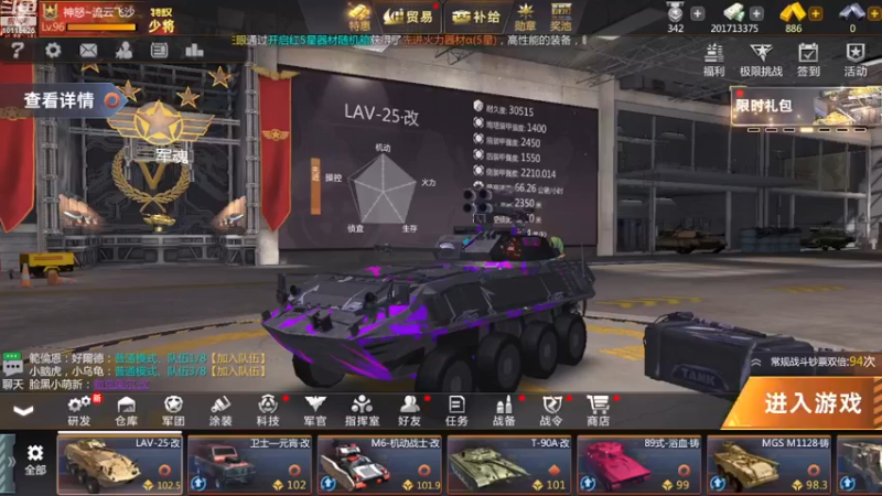 【2022-12-07 12点场】神怒流云飞沙：流云飞沙的直播间