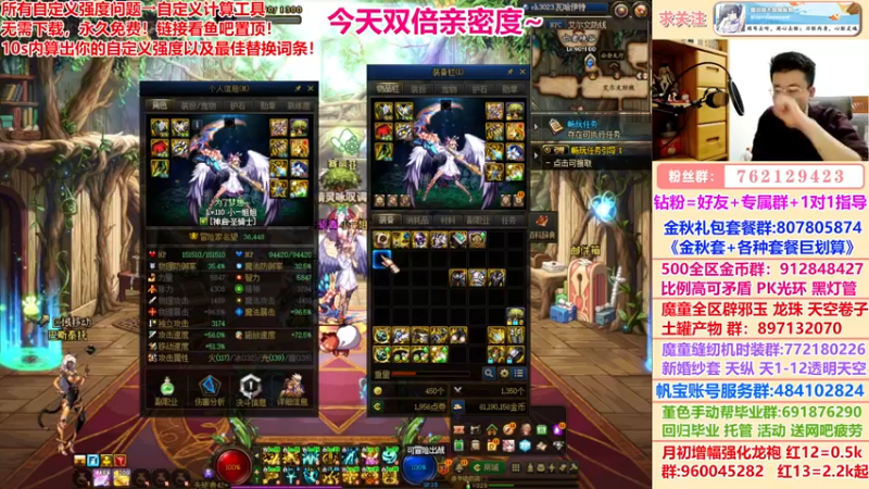 【2022-12-07 04点场】墨羽狼不是摸鱼娘：送个10w点券摸鱼打造~~